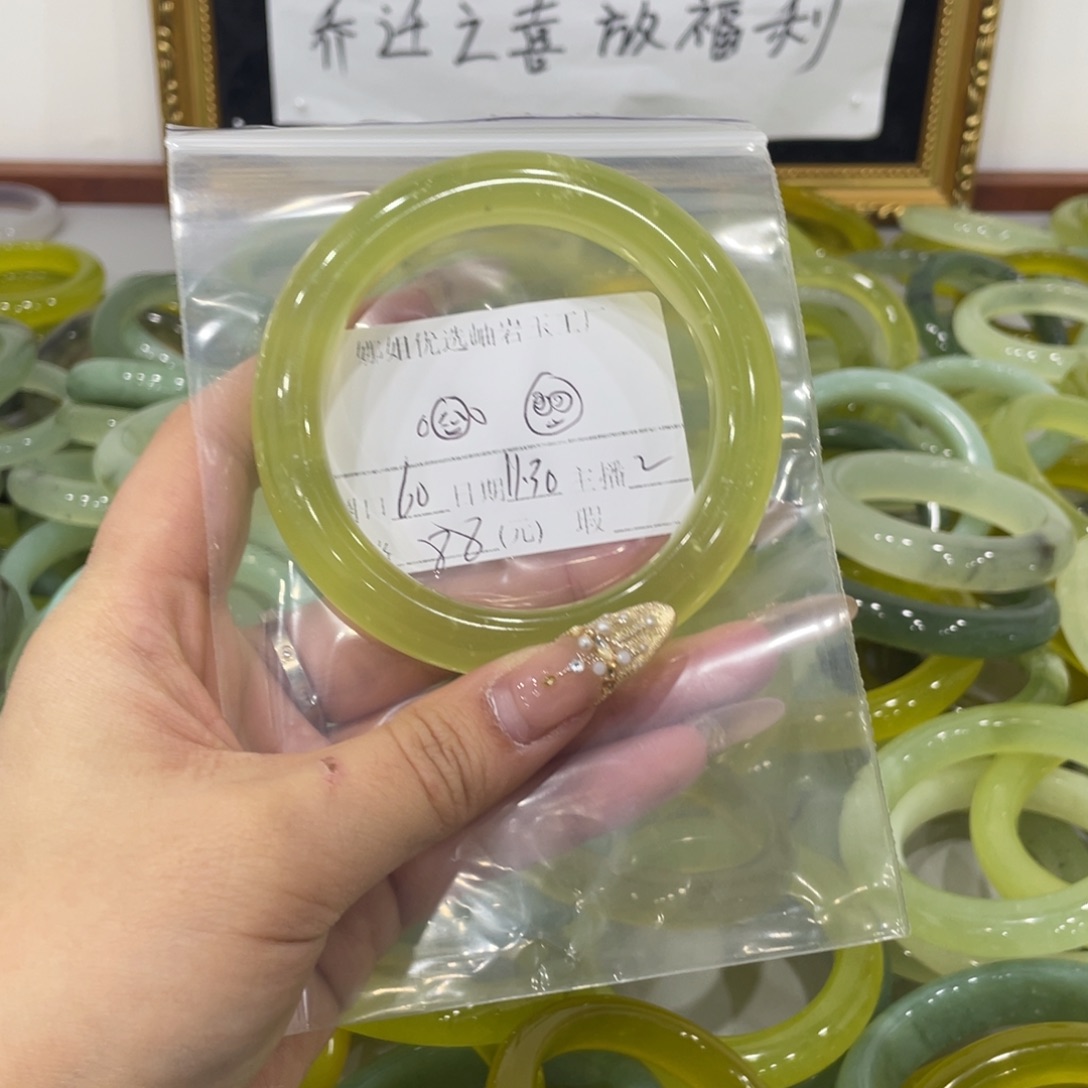 *****蛇纹石玉未镶嵌手镯