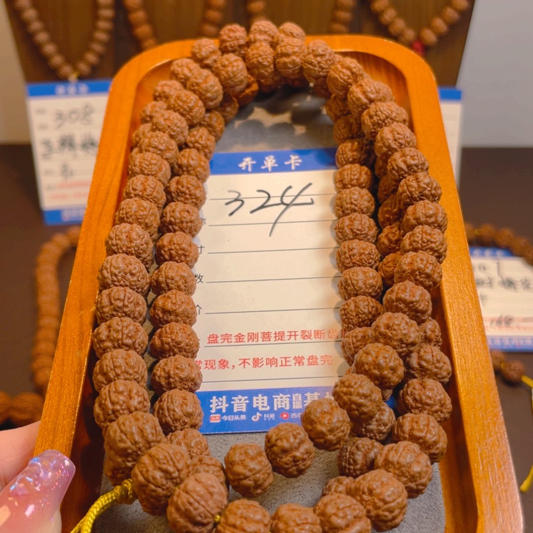 金刚菩提手串324菩提金刚108卡11