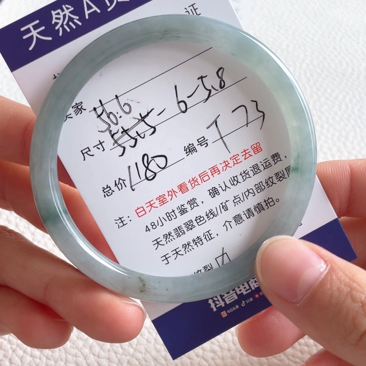 翡翠手镯未镶嵌翡翠手镯