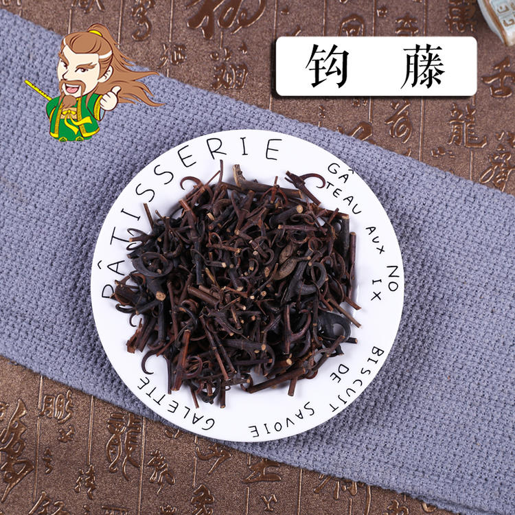 褚药 钩藤含钩95% 精选品质