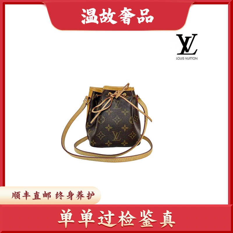 95新 LouisVuitton/路易威登 （全原)抽绳小水桶单肩包/阿洁专属