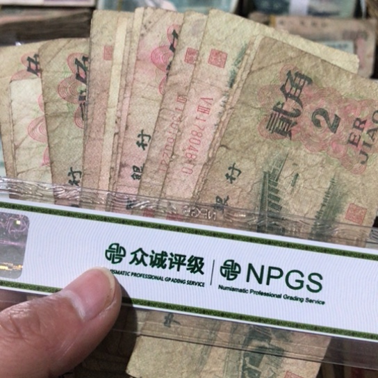 10张退市旧纸币二角号码随机