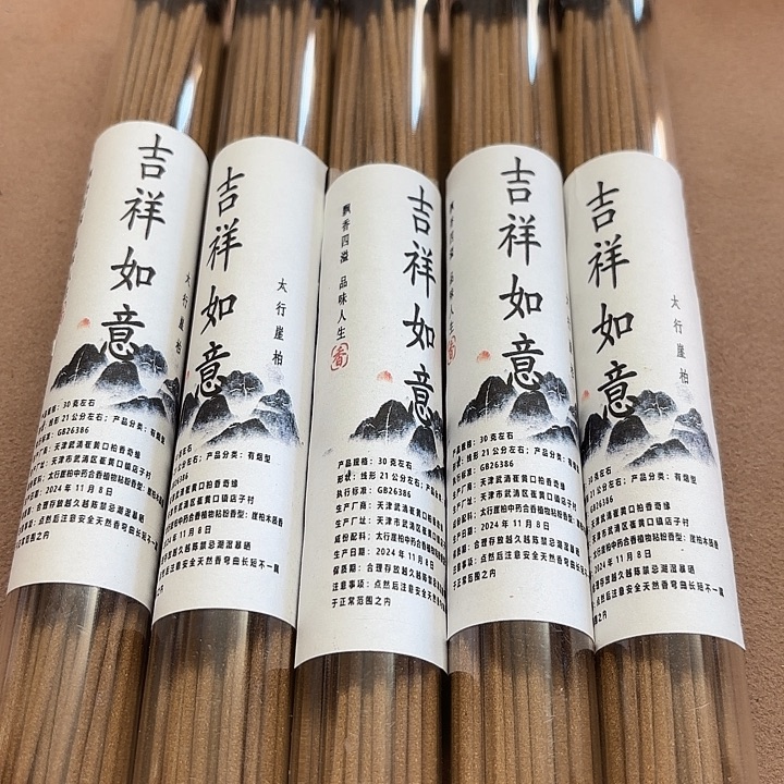 太行崖柏吉祥如意150克