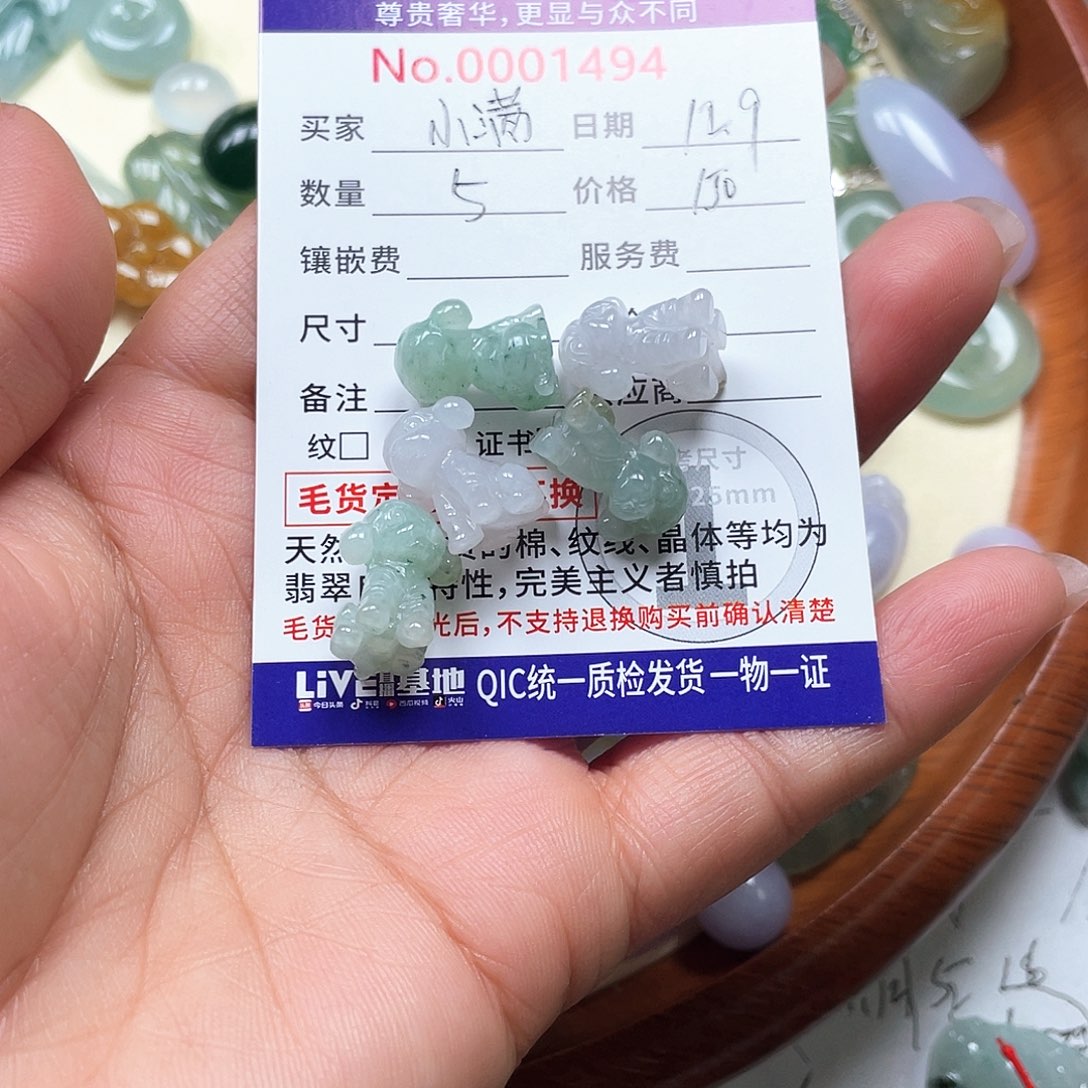 颈饰未镶嵌翡翠小*