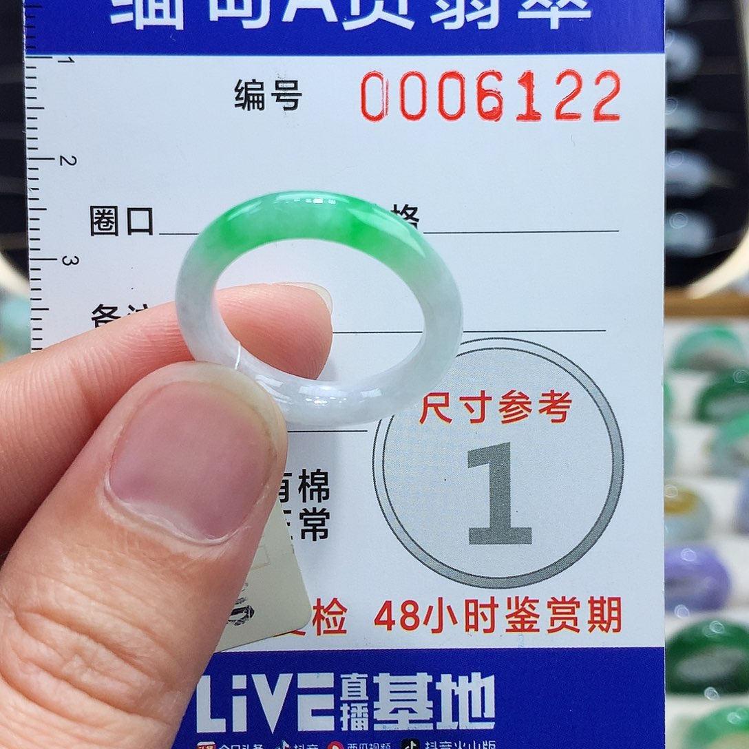 翡翠戒指未镶嵌18号