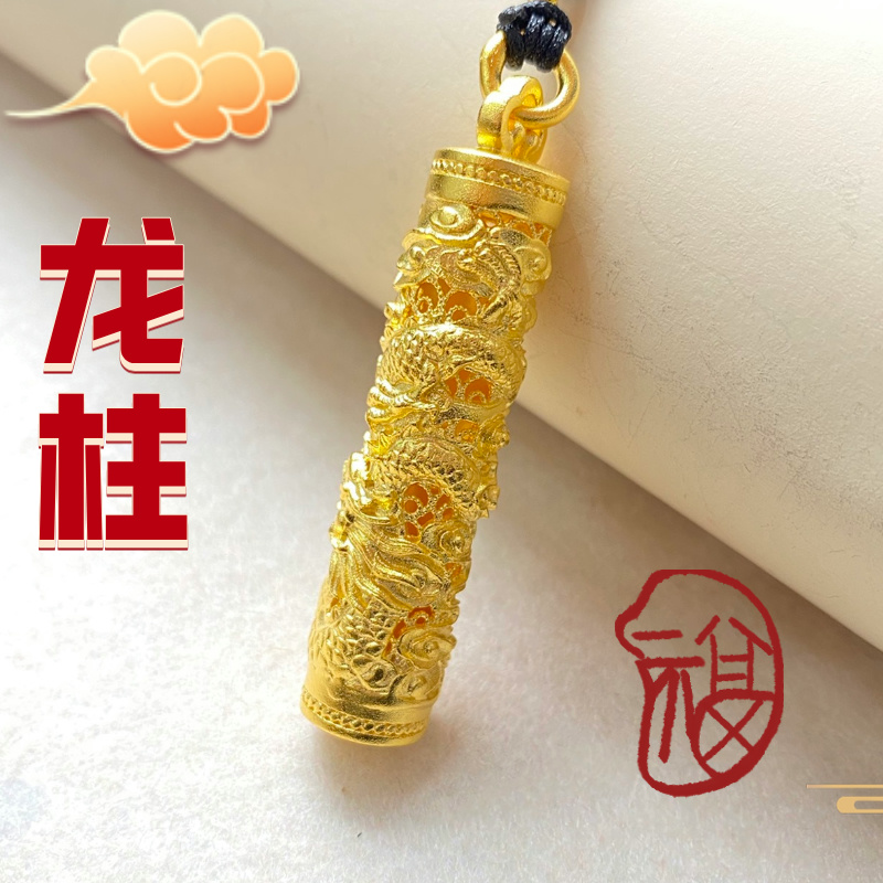 吊坠足银 吊坠首饰龙柱同款