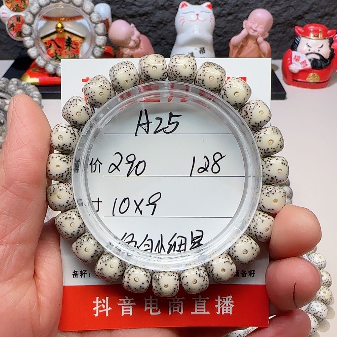 海南荷塘星月菩提A25