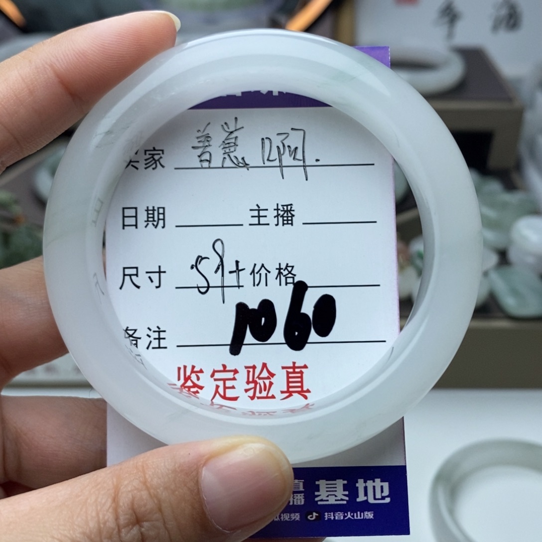 石英质玉手镯未镶嵌善****！