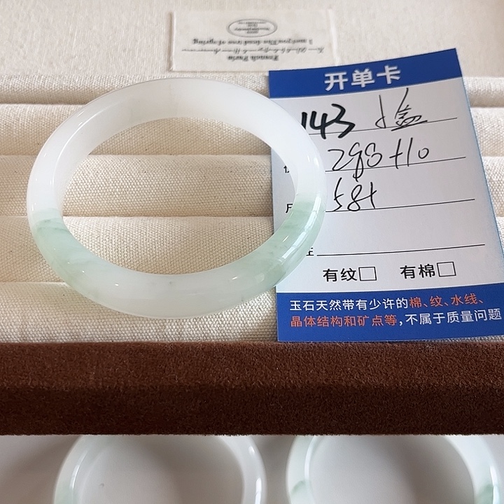 张***。石英质玉未镶嵌手镯