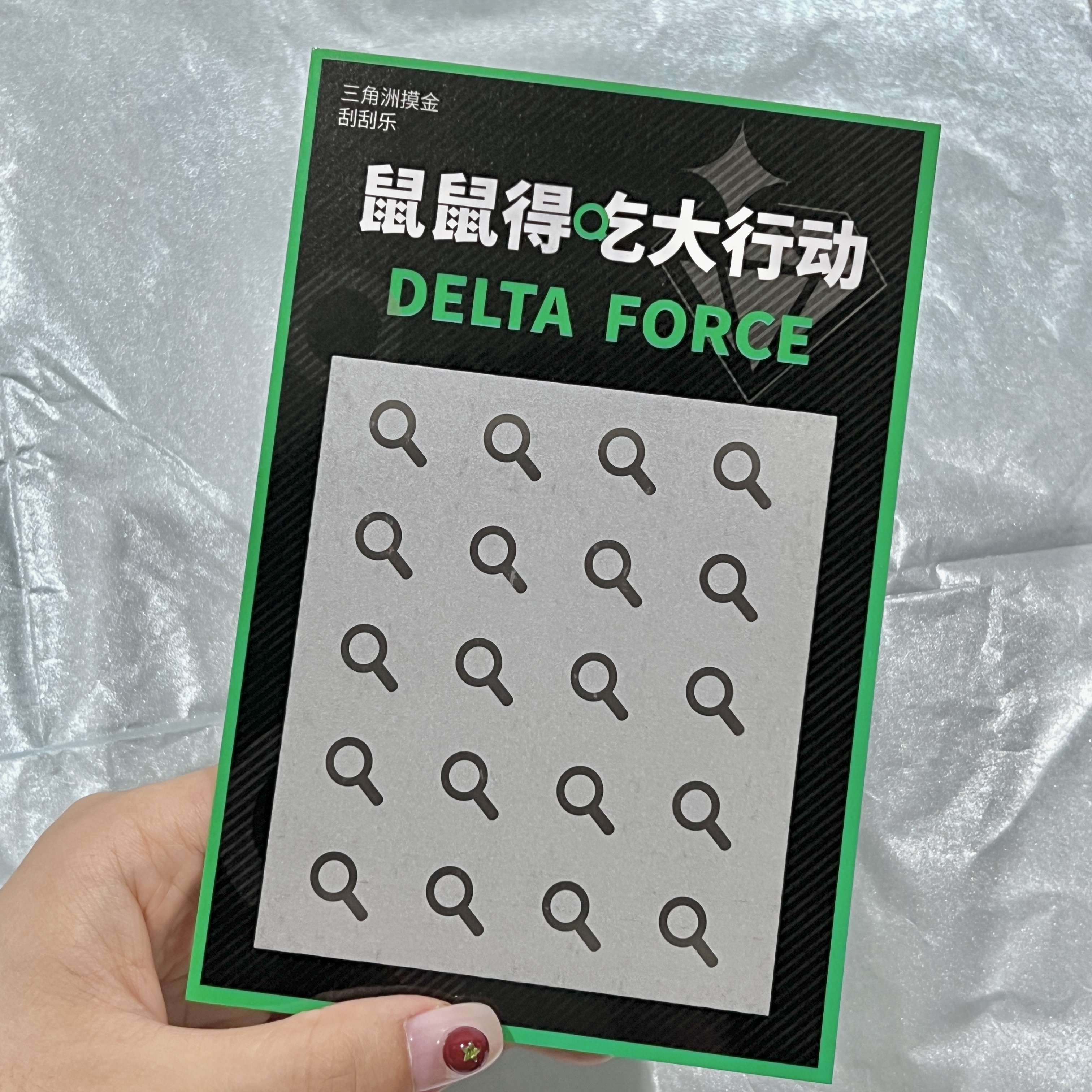 三角洲鼠鼠得吃大行动{代肝}三角洲精美收藏卡