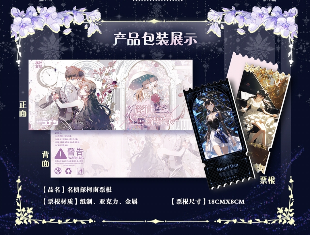 【乱斗一番s  双11特惠版】双十一爽吃 破产版 柯南（默认代拆）
