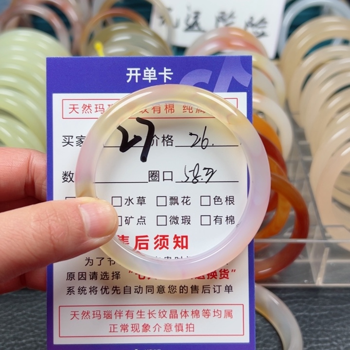 玛瑙/玉髓手镯未镶嵌