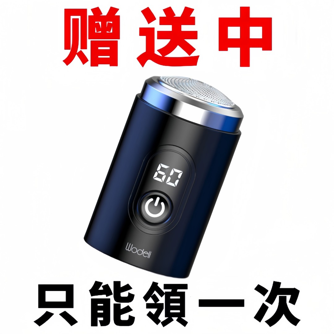 【德国工艺】迷你剃须刀全自动德国刀架剃须刀进口刮胡刀小钢炮刀片