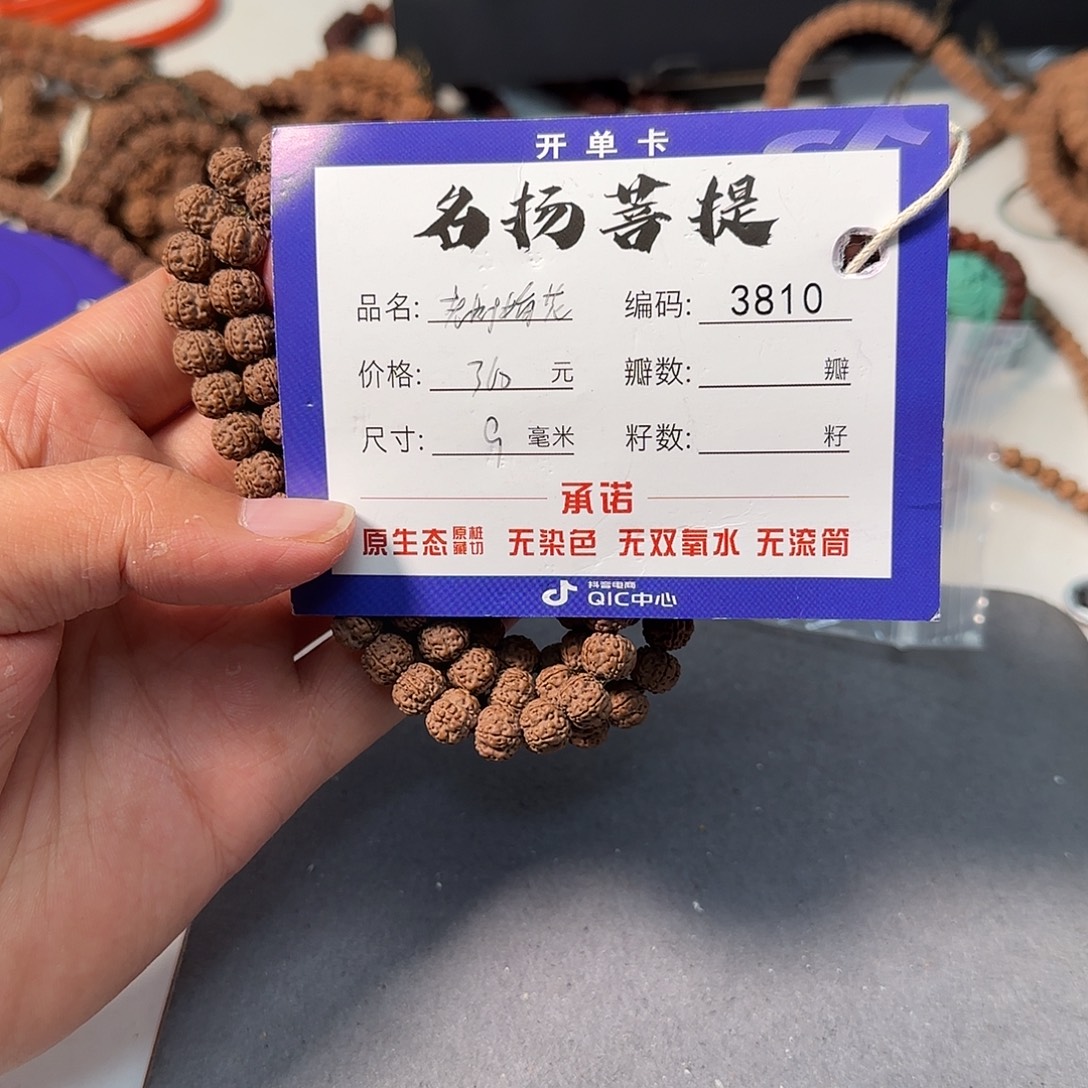 金刚菩提手串Aaaaaaa3810