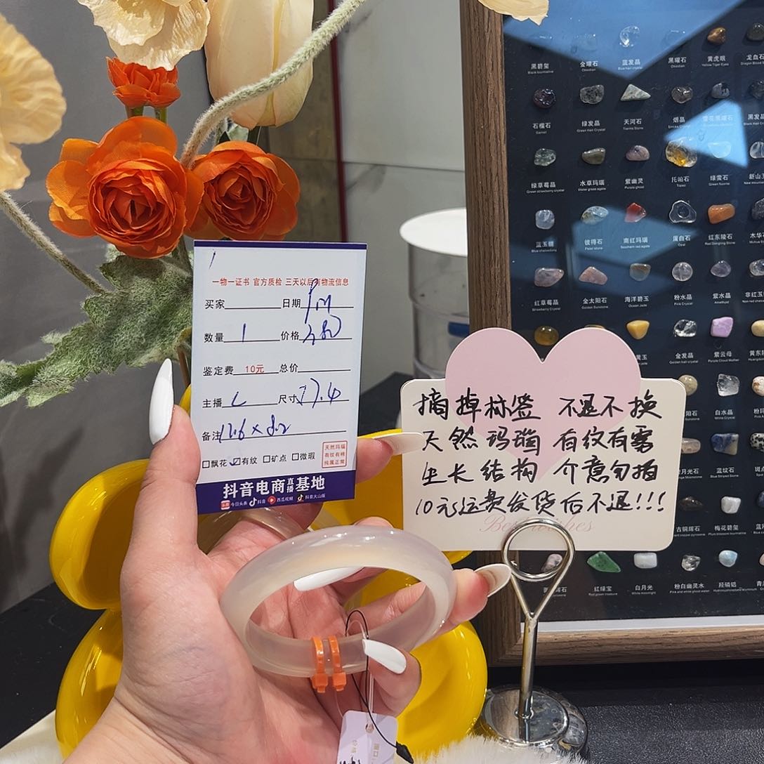 手镯玛瑙/玉髓未镶嵌。1