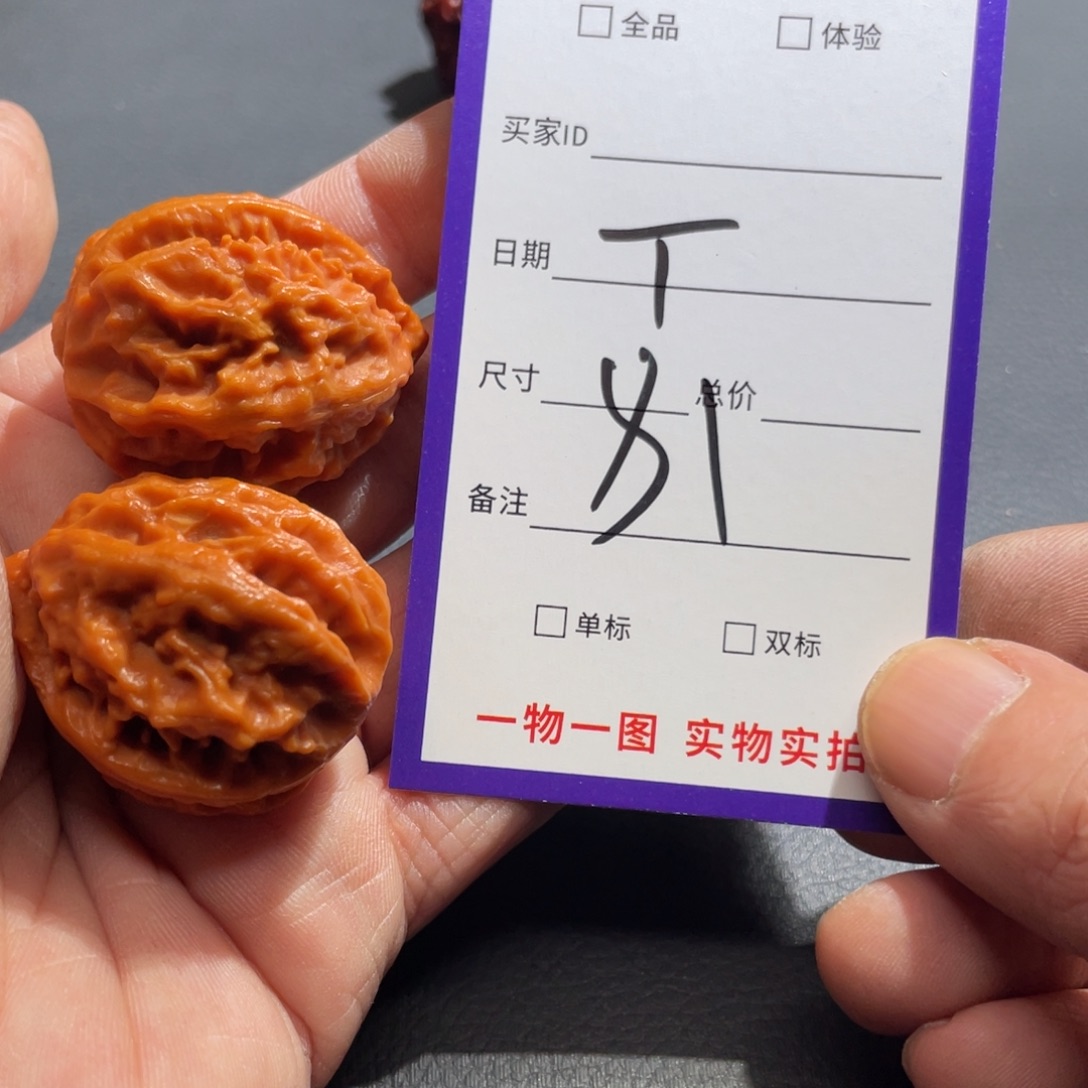 文玩核桃把件核桃