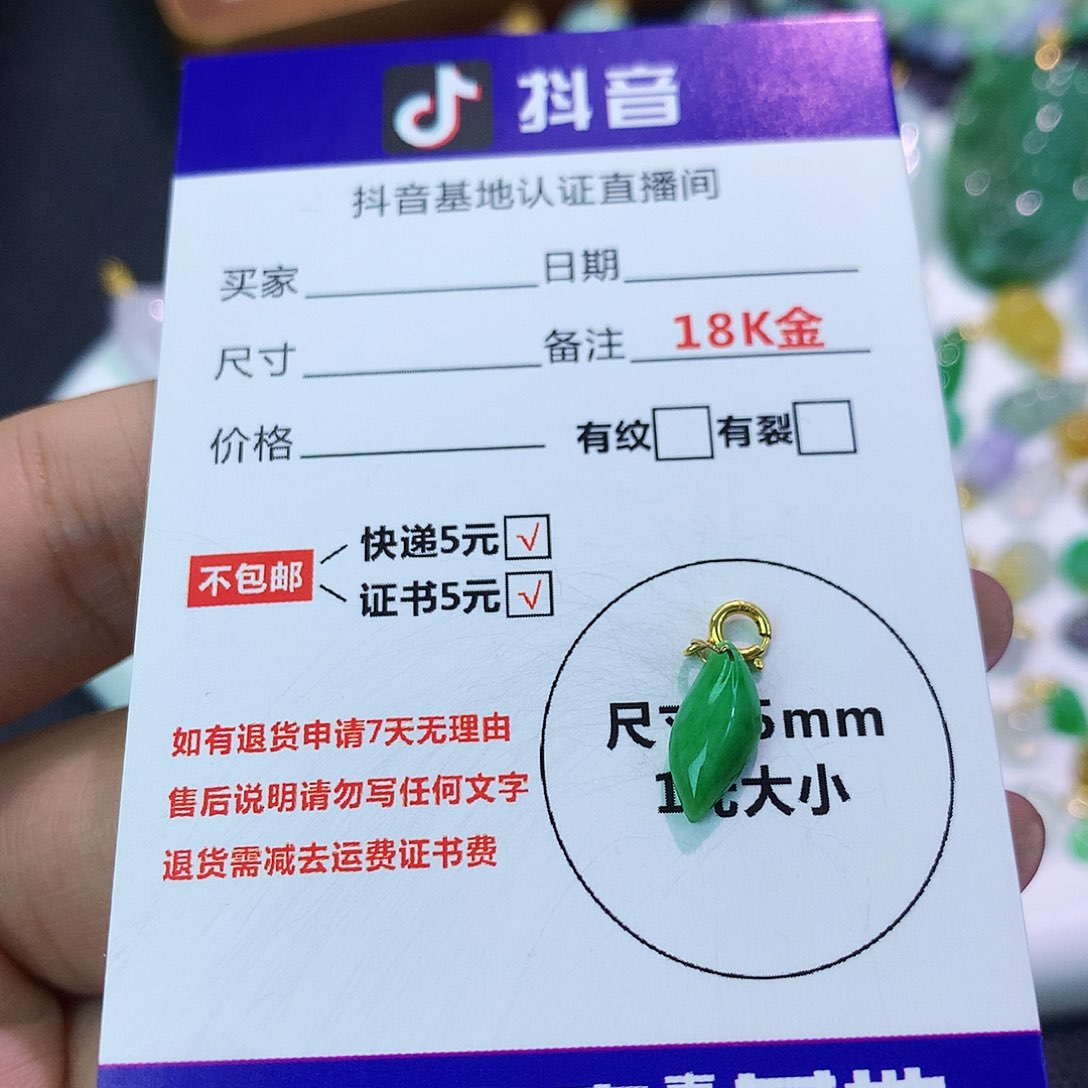 吊坠(不含链)18K金镶嵌翡翠