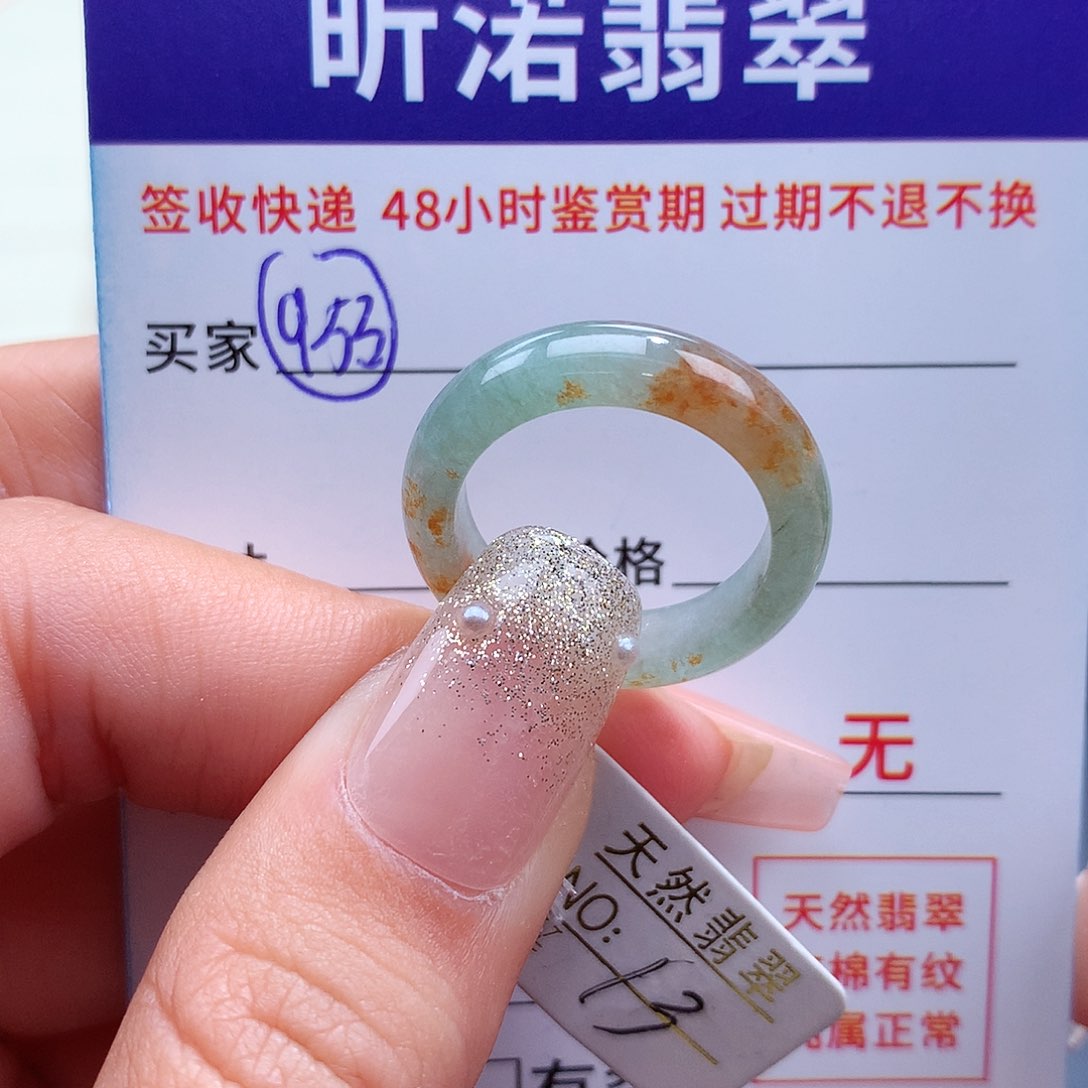 翡翠戒指未镶嵌13圈