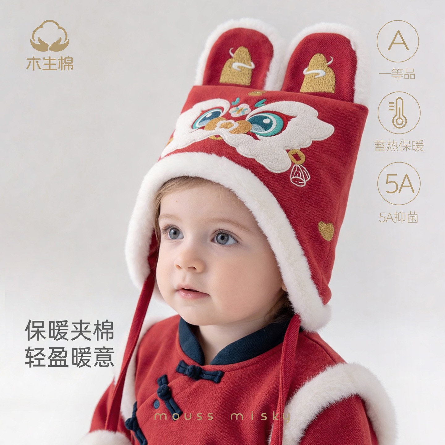 【3零呵护】 宝宝夹棉帽冬季婴儿红色喜庆防风帽保暖新年护囟门帽