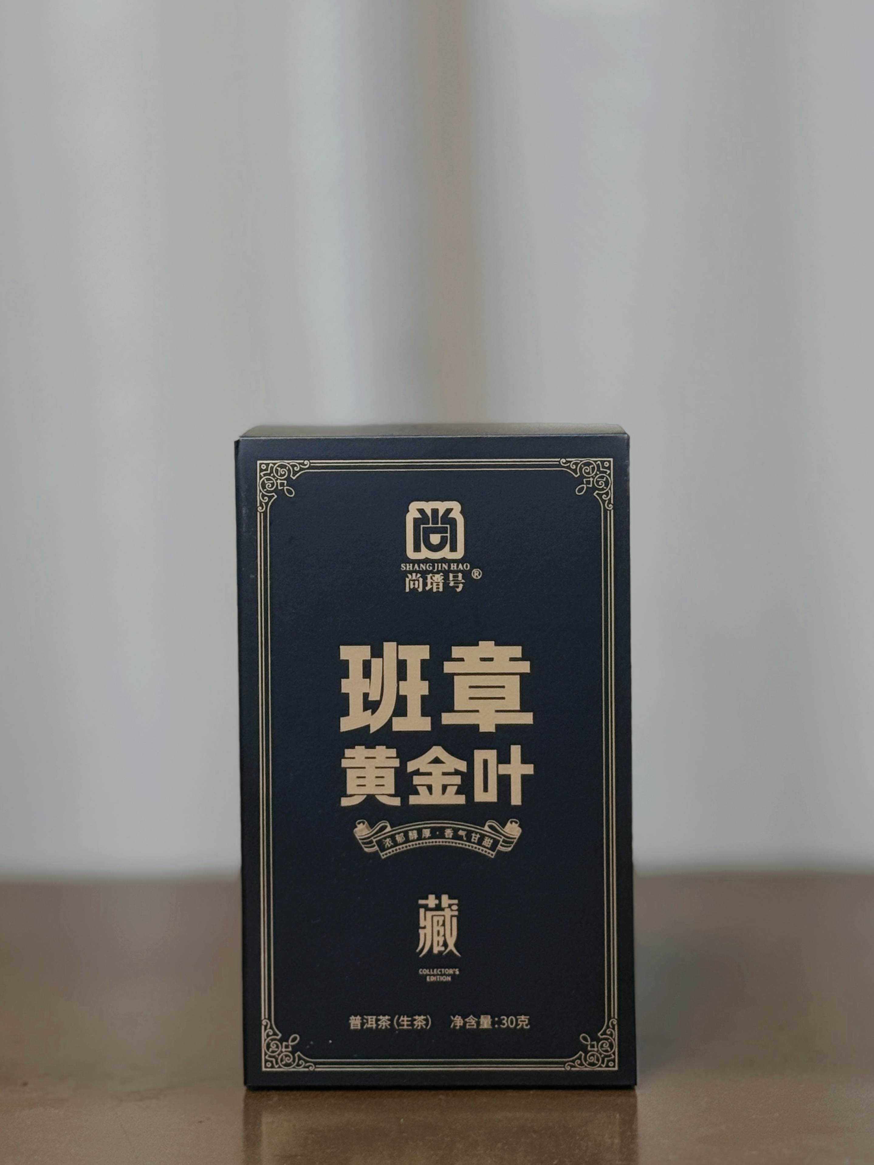 尚瑨号云南勐海班章大叶种晒青班章黄金叶普洱生茶 老兵