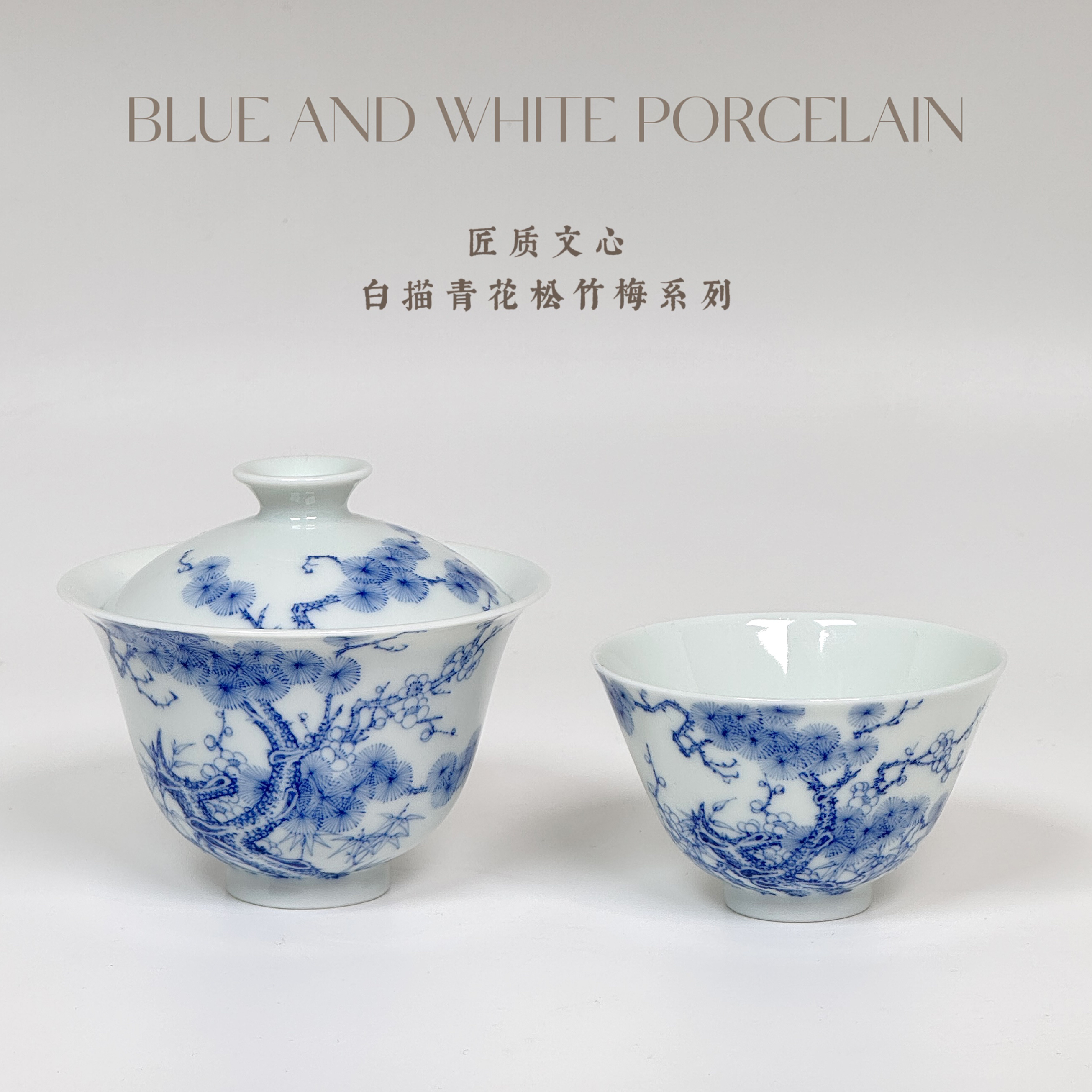 匠质文心·淡描青花松竹梅岁寒三友岩茶盖碗 手绘手工茶器薄胎