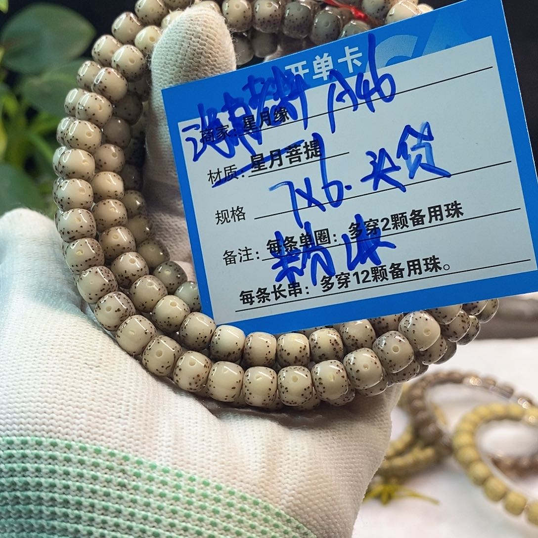 星月菩提吊坠A46::::::::::::::::;::