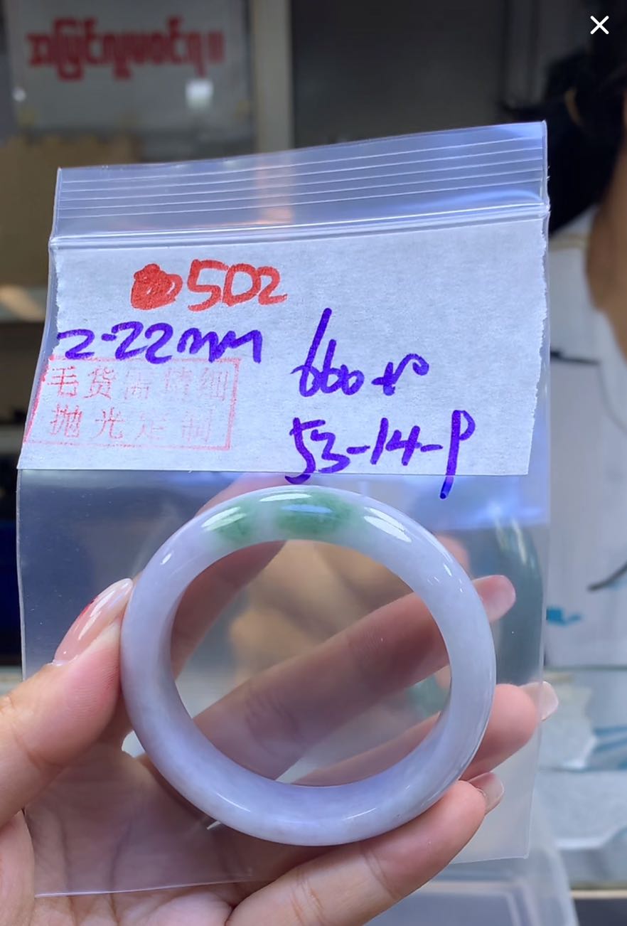 定制翡翠未镶嵌毛货502手镯53+660元+拍一发一