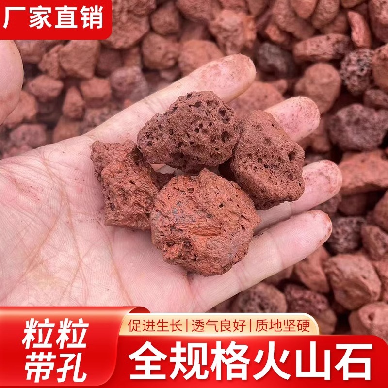 红色火山石园林景观庭院公园造景石园艺栽培基质多孔火山岩