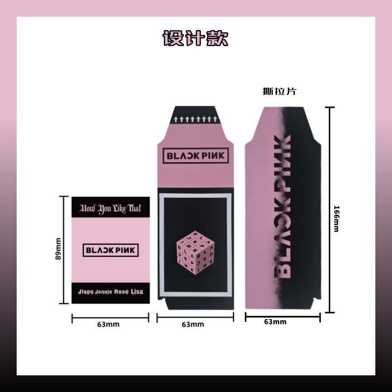 【Black Pink福袋】撕拉卡直播间福袋【自创介意勿拍】