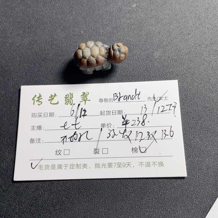 未镶嵌定制翡翠B****i