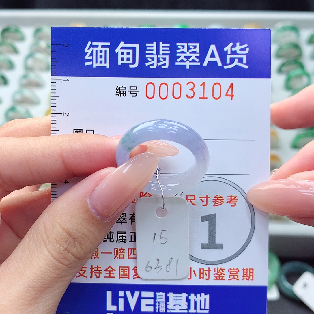 未镶嵌戒指翡翠15号