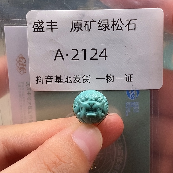 绿松石未镶嵌珠宝奇石12,4
