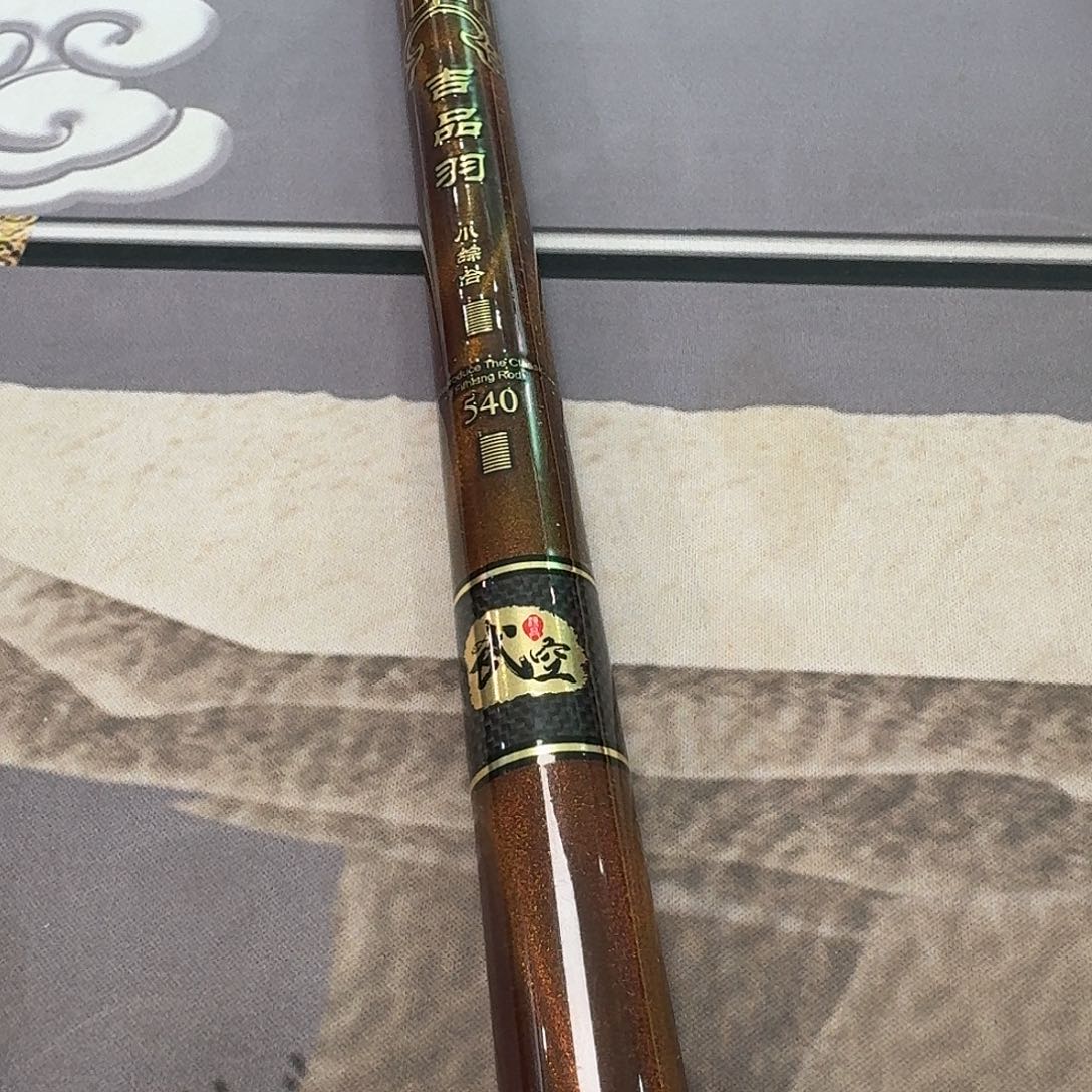 嘿***嘿碳素5.4m吉品羽小综合5.4米一支