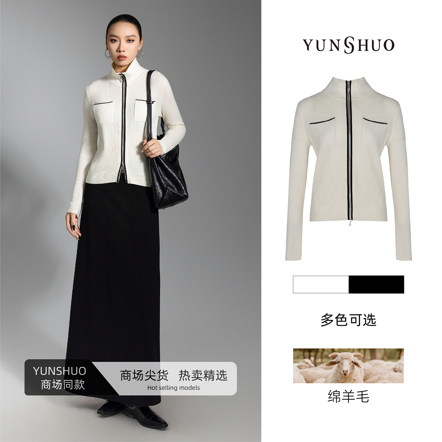 允硕新品时尚百搭立领修身针织纯色女装简约气质纯色毛开衫729282