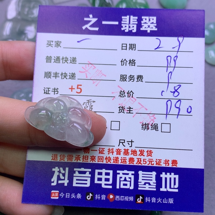 翡翠颈饰未镶嵌一*