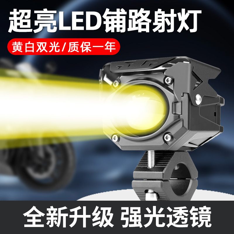 摩托车射灯带透镜超亮铺路电动车led大灯切线远近光爆闪强光射灯