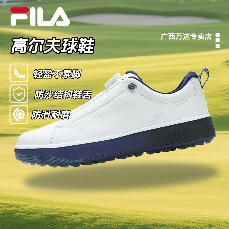 Fila/斐乐【1911高尔夫软钉鞋】男士经典复古运动板鞋运动鞋
