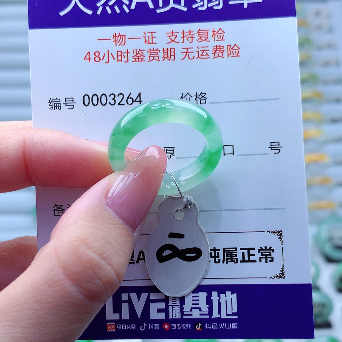 翡翠戒指未镶嵌翡翠