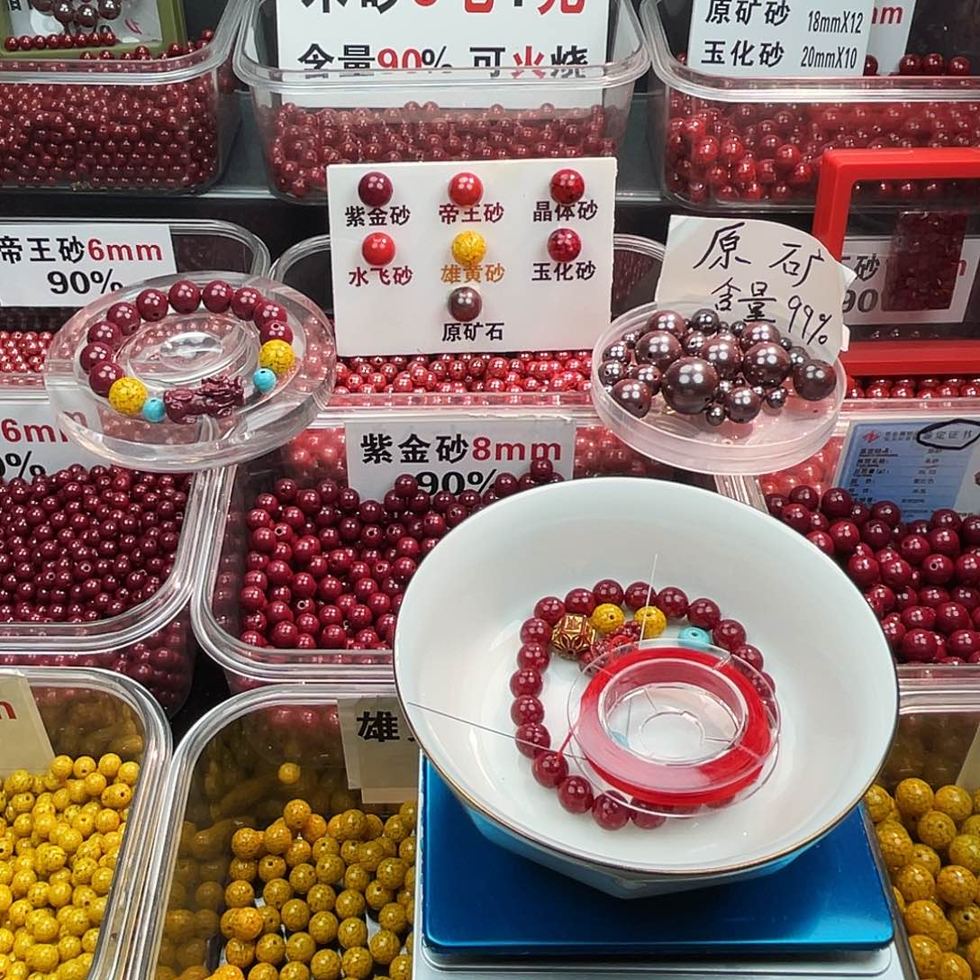 吴***拟天然辰砂全透0.8.1条