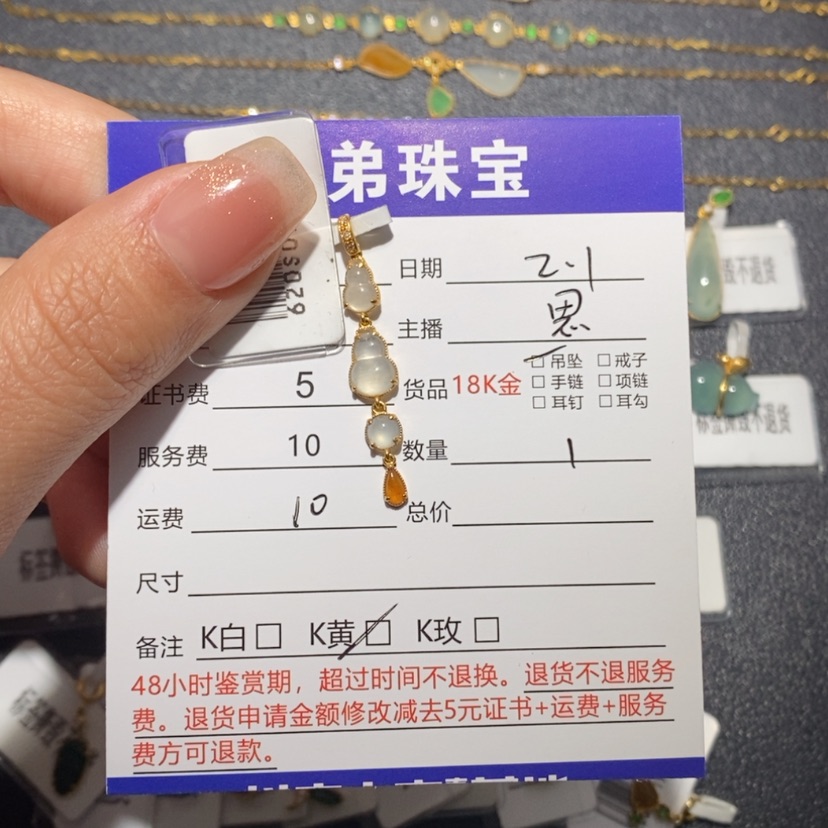 【闪购商品】翡翠吊坠(不含链)18K金镶嵌