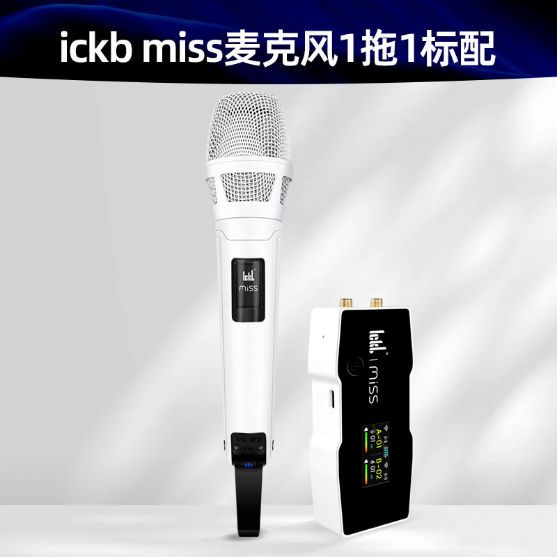 ickb  miss  双天线分集技术 真分集无线麦克风 主播直播设备