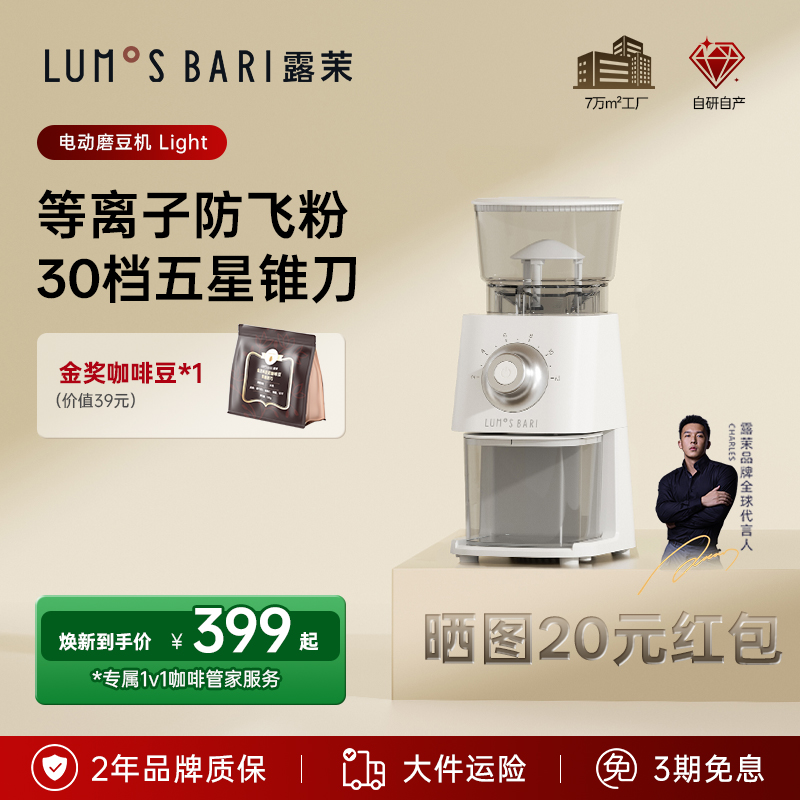 露茉居家好物|Light电动家用全自动咖啡豆研磨意式咖啡机磨豆机