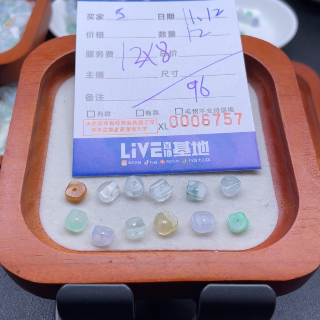 S***翡翠未镶嵌颈饰石头珠卡6加