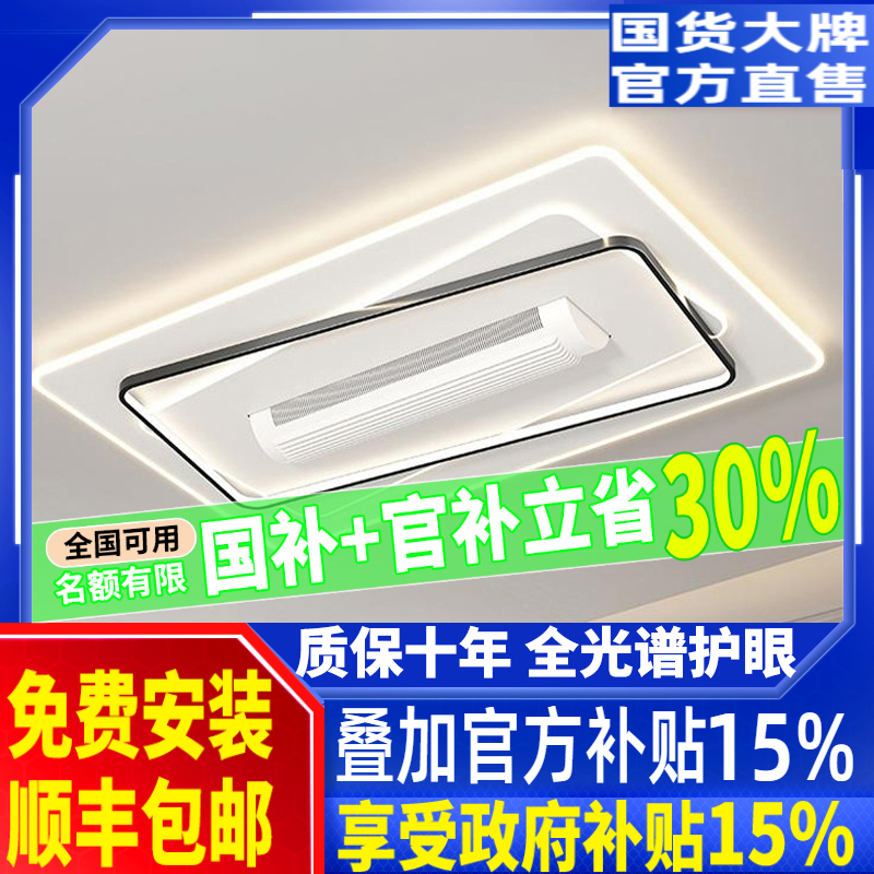 全光谱护眼带风扇卧室灯吸顶灯客厅灯简约现2025新款无叶风扇灯