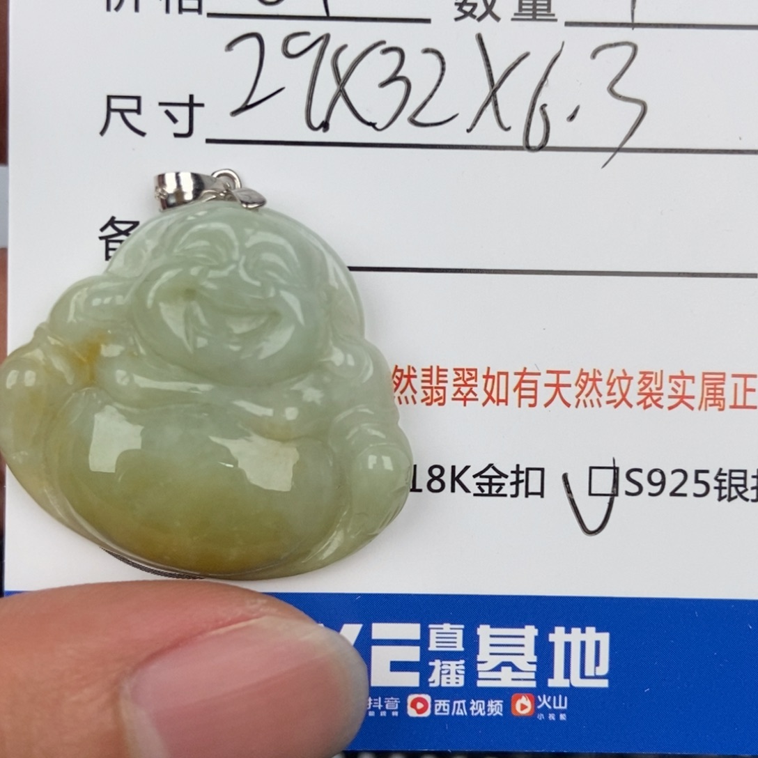 翡翠颈饰未镶嵌吊坠