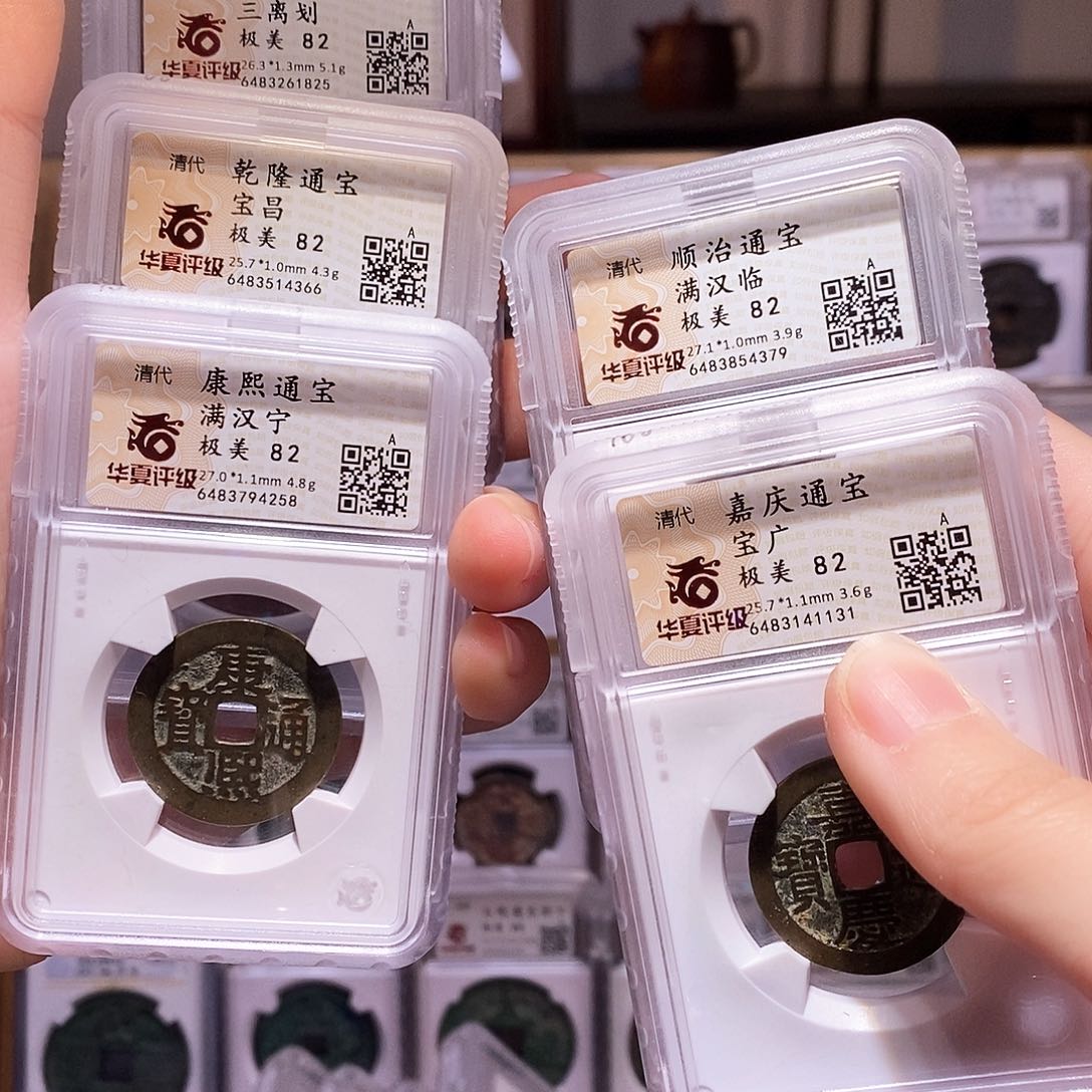 铜沉*五帝钱华夏5枚，老朱砂，1131