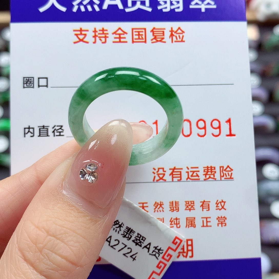 翡翠戒指未镶嵌H*_18号