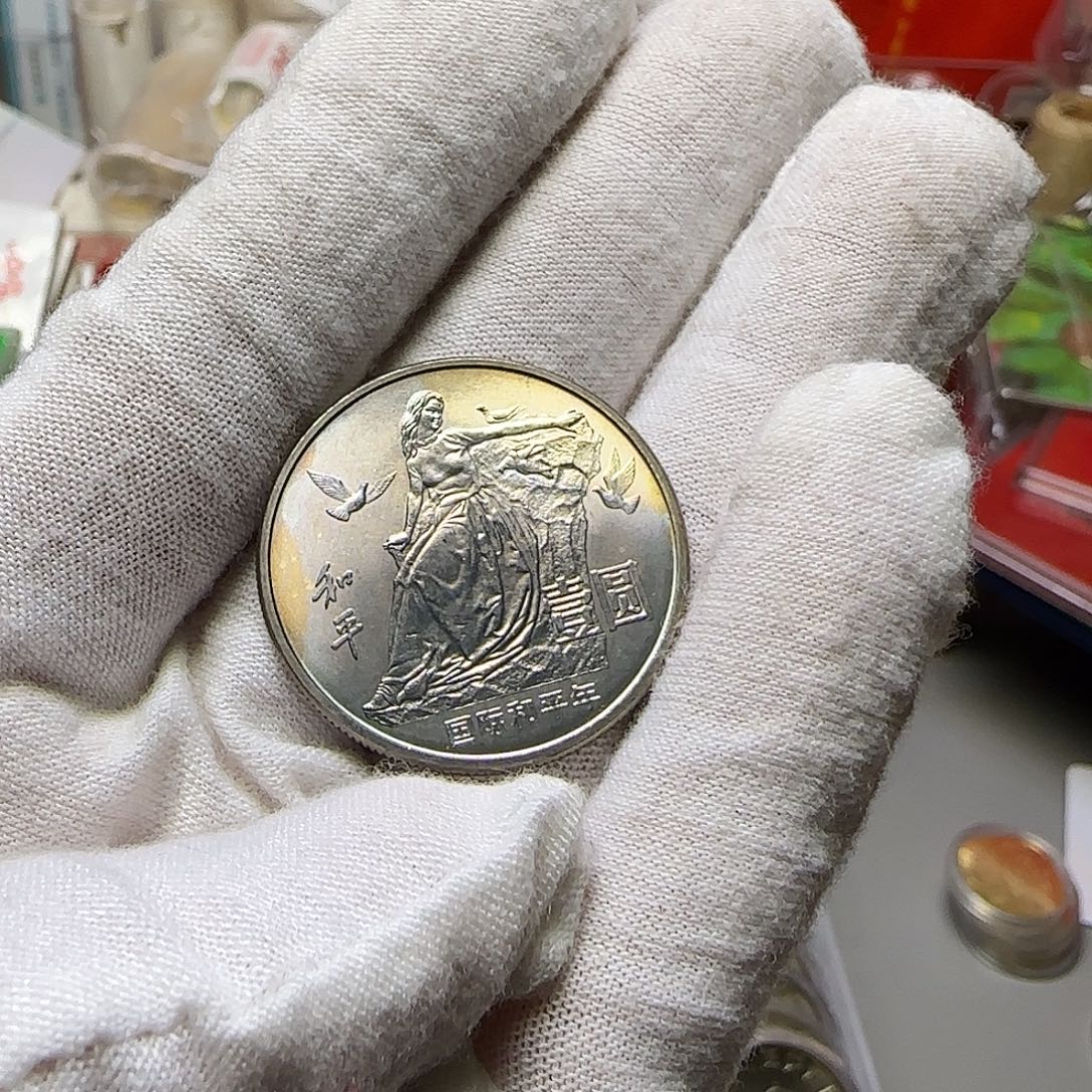 合金和平年彩光福利出特价