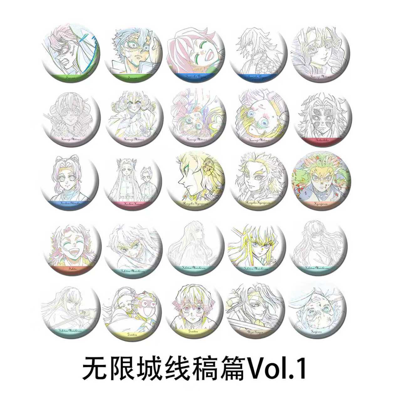 【线稿纯强取】鬼灭之刃《无限城线稿》第一弹徽章二创盲盒（代拆）