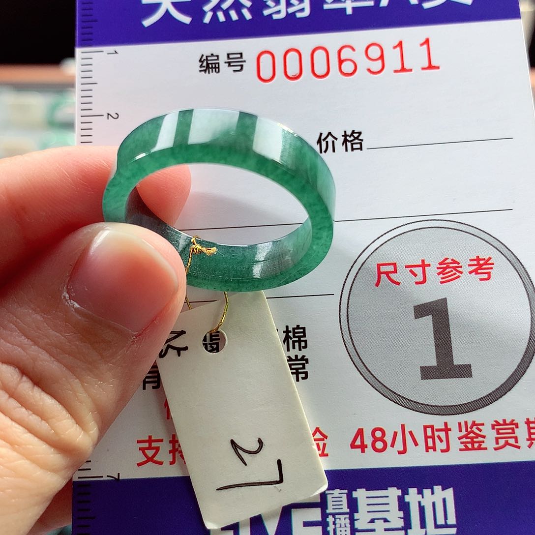 翡翠戒指未镶嵌27号